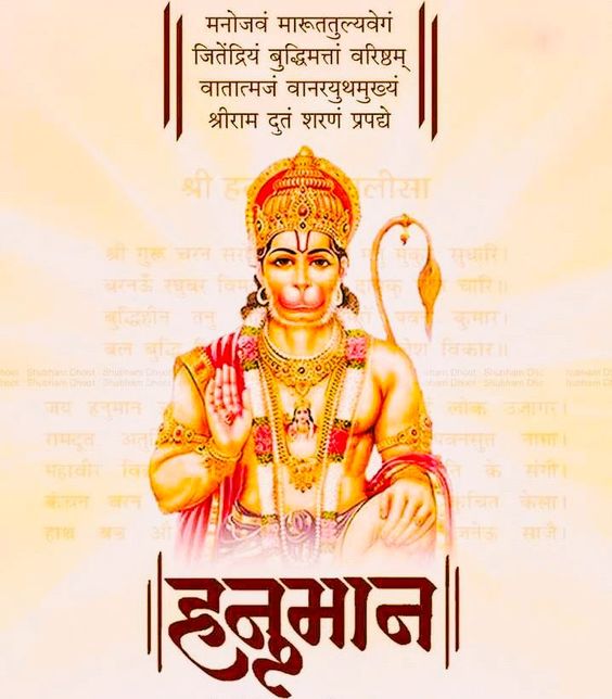 Happy Hanuman Jayanti wallpaper